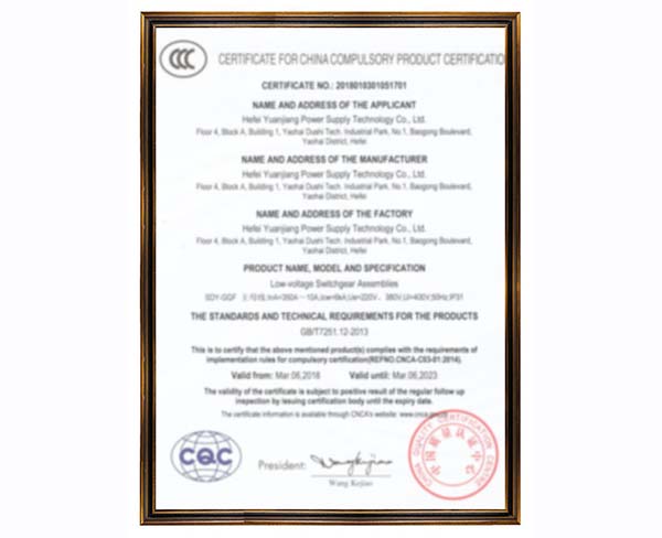 18 国家强制性CCC证书
