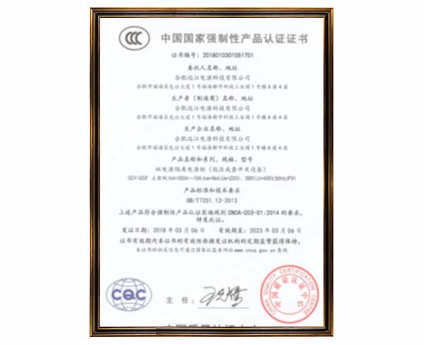 17 强制性CCC证书
