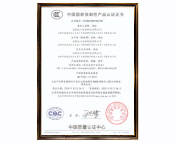 15 国家强制性CCC证书