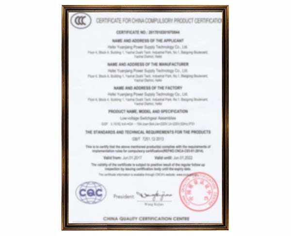 12 国家强制性CCC证书