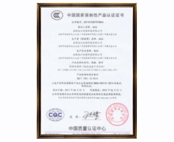 11 强制性CCC证书